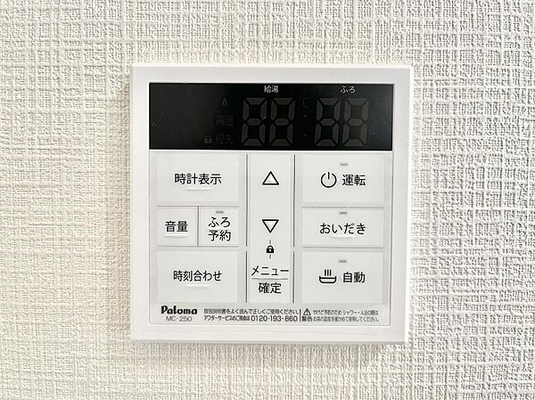 設備
