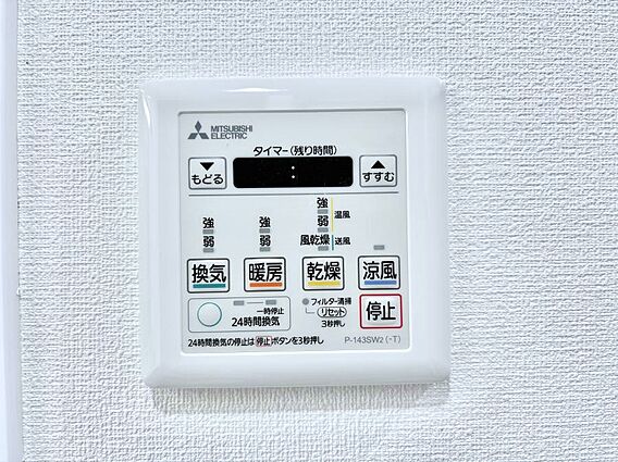 浴室涼風暖房換...