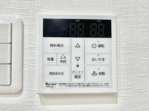 設備を拡大表示