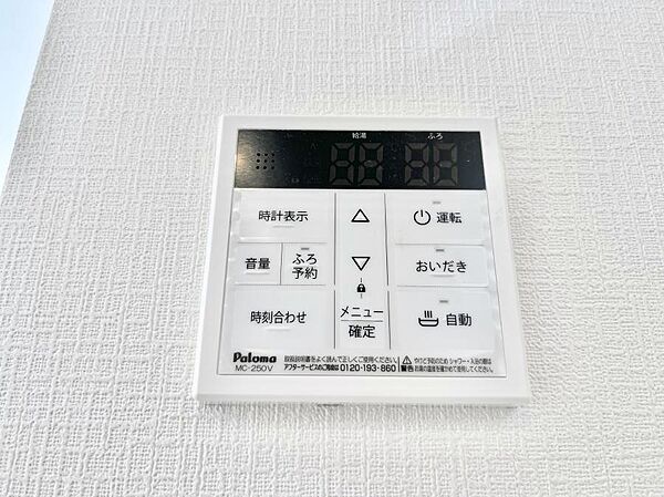 設備