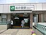 周辺：駅 2160m 千代田常磐北小金駅