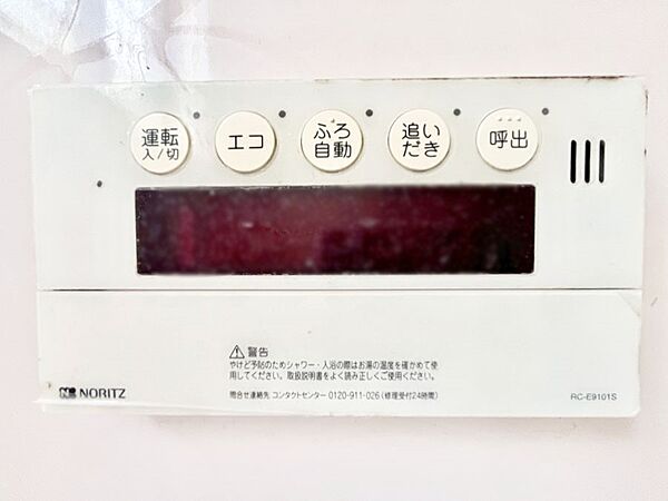 設備を拡大表示