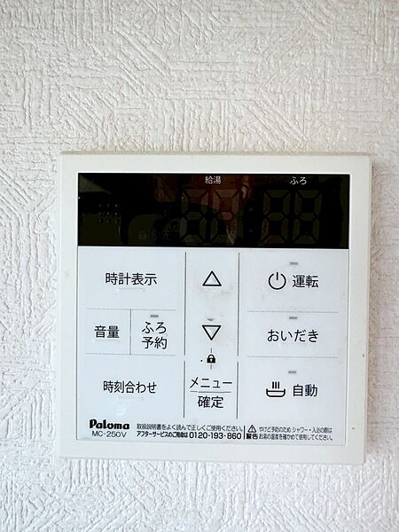 設備