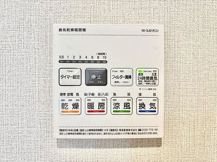 浴室乾燥機付で心地よいバスタイムを実現