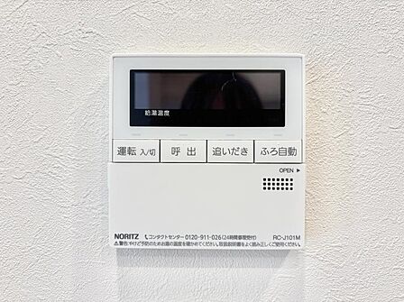 給湯器リモコンで家事もスムーズに。