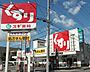 周辺：スギドラッグ 清水口店（708m）