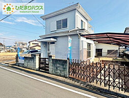 小美玉市栗又四ケ　中古戸建