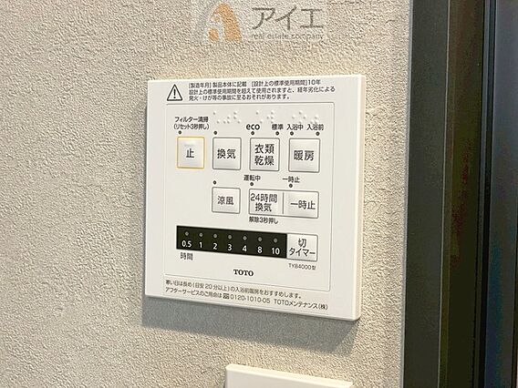 浴室乾燥機はカ...