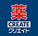 周辺：クリエイトエス・ディー大和下鶴間店まで749m　徒歩10分