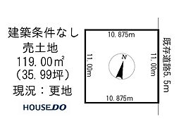 売土地　春光町3丁目