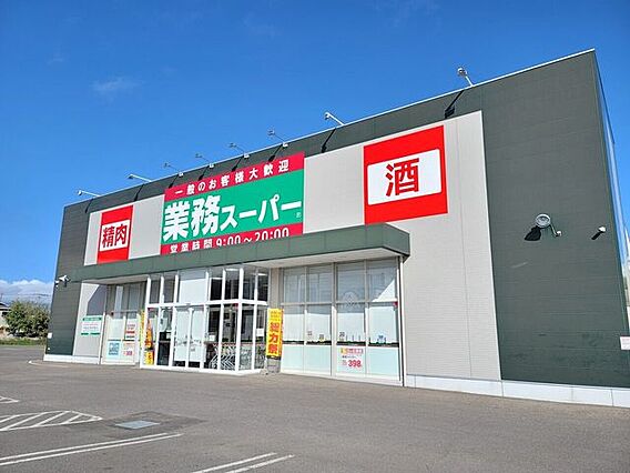 業務スーパー　...