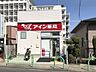 周辺：アイン薬局茨木店 960m