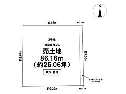 売土地　高槻市大手町　3号地
