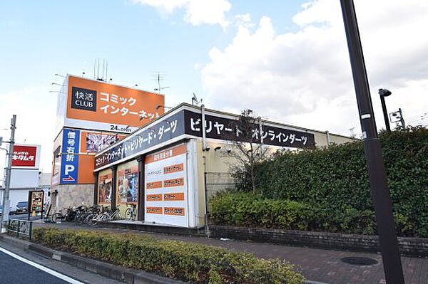 画像29:【ネットカフェ・まんが喫茶】快活CLUB 多摩ニュータウン店まで937ｍ