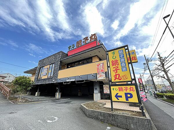 画像18:【寿司】すし銚子丸 多摩ニュータウン店まで722ｍ