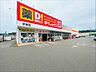 周辺：ダイレックス　宇美店 400m