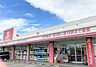 周辺：ドラッグイレブン　大野城川久保店 1100m