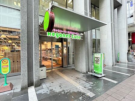 レガネットキュート 中洲川端店 900m