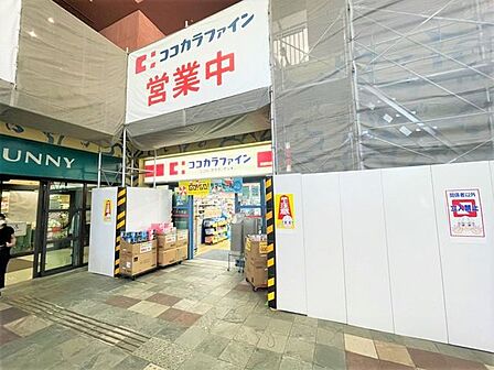 ココカラファイン 呉服町店 500m