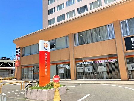 西日本シティ銀行 福岡流通センター支店 1100m