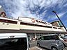 周辺：マルキョウ 和白店 1600m