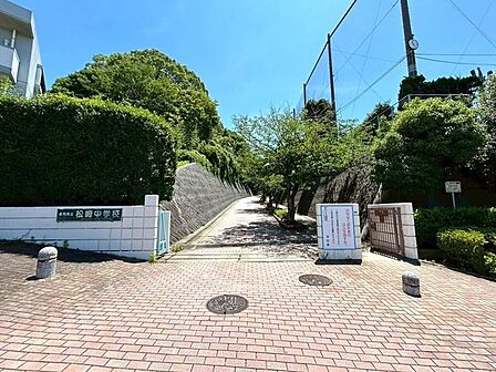 福岡市立 松崎中学校 松崎中学校 550m