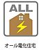 その他：小さなお子様も安心のオール電化住宅