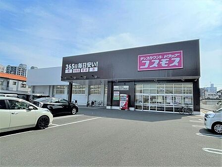 【ディスカウントドラッグコスモス 吉塚店】営業時間:10:00~21:00。医薬品や化粧品だけでなく、食品、日用品、プライベートブランド『ON365』、『StandarDay』の商品も充実♪ 500m