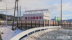 周辺施設の画像