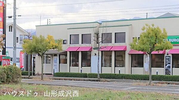 サーパス馬見ヶ崎
