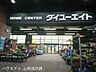 周辺：ダイユーエイト山形嶋店 1010m