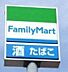 周辺：ファミリーマート中山町長崎店 1080m