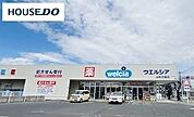 ウエルシア山形花楯店 380m