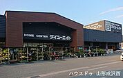 ダイユーエイト山形花楯店 1480m