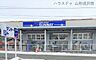 周辺：サンデー前田店 1380m