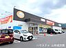周辺：ツルハドラッグ山形南原店 500m
