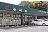 周辺：中村屋富雄店 1600m
