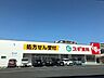 周辺：スギ薬局東生駒店 1110m