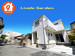 寝屋川市若葉町・5期・リーブルガーデン・
