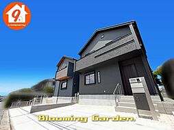 枚方市長尾東町3丁目・3期・BloomingGarden・