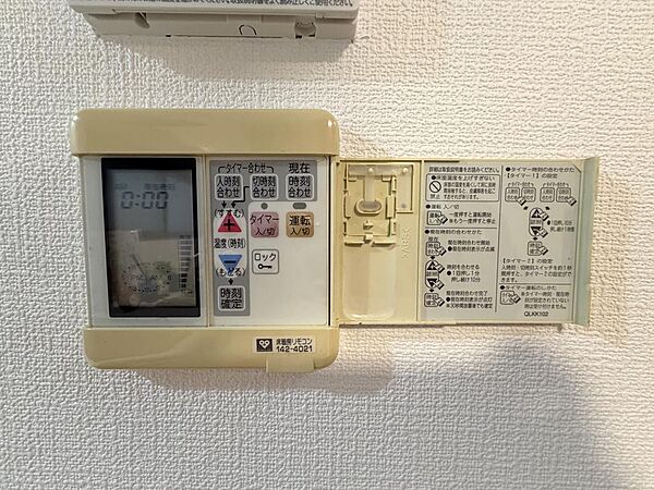 設備