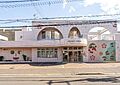 吉田学園さくら...