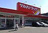 周辺：ツルハドラッグ 中の島2条店 580m