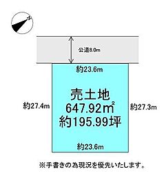 花川北六条5丁目 土地