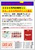 エントランス：◆仲介手数料１０％還元キャンペーン実施中◆当該物件を購入された買主様にギフト券（商品券、アマゾン、楽天）【仲介手数料×１０％】（１ポイント１円分）をプレゼント！