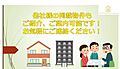 他社が掲載して...