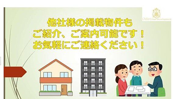 他社が掲載して...