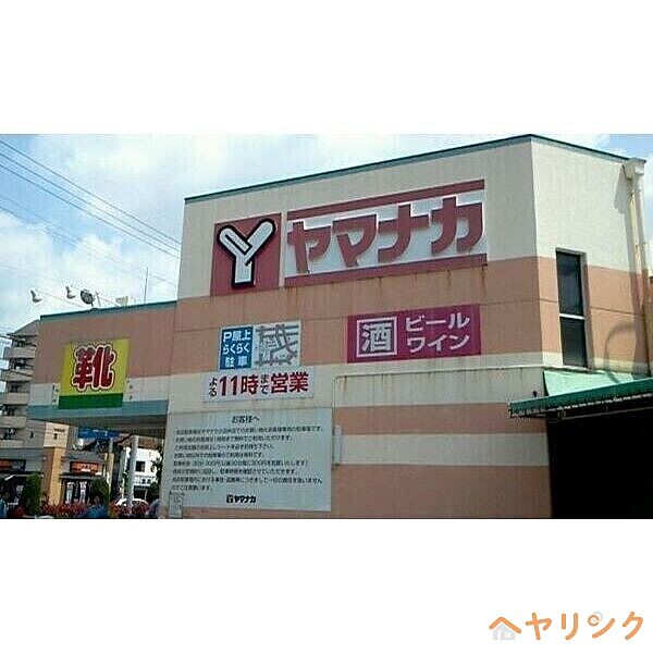 画像29:ヤマナカ 小田井店 449m