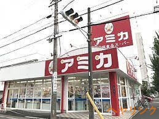 画像24:業務用食品スーパーアミカ大曽根店 494m