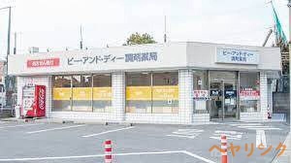 画像27:B&D調剤薬局　宝地店 736m